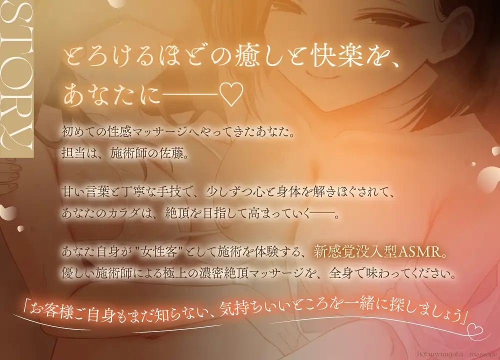 施術師・佐藤の激甘没入型マッサージASMR〜乳首イキからアナル開発まで、優しくイかされ続ける極上快楽〜 サンプル画像3