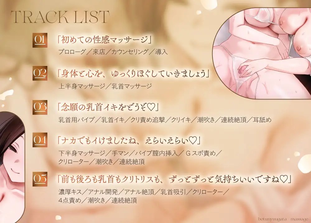 施術師・佐藤の激甘没入型マッサージASMR〜乳首イキからアナル開発まで、優しくイかされ続ける極上快楽〜 サンプル画像5