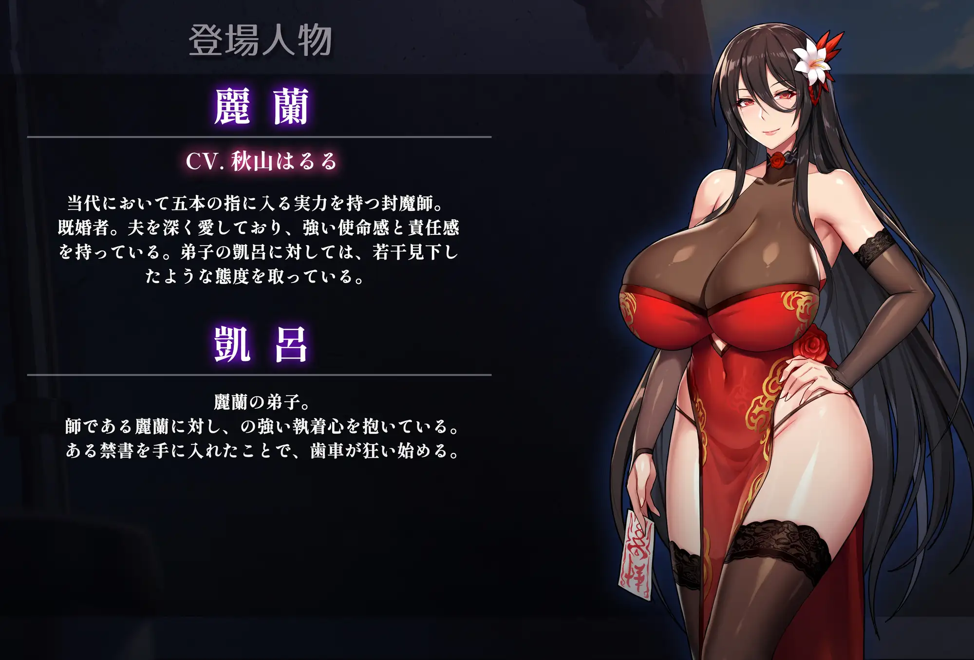 人妻封魔師麗蘭 ~奴○妻に堕ちる媚肉封魔師~ サンプル画像3