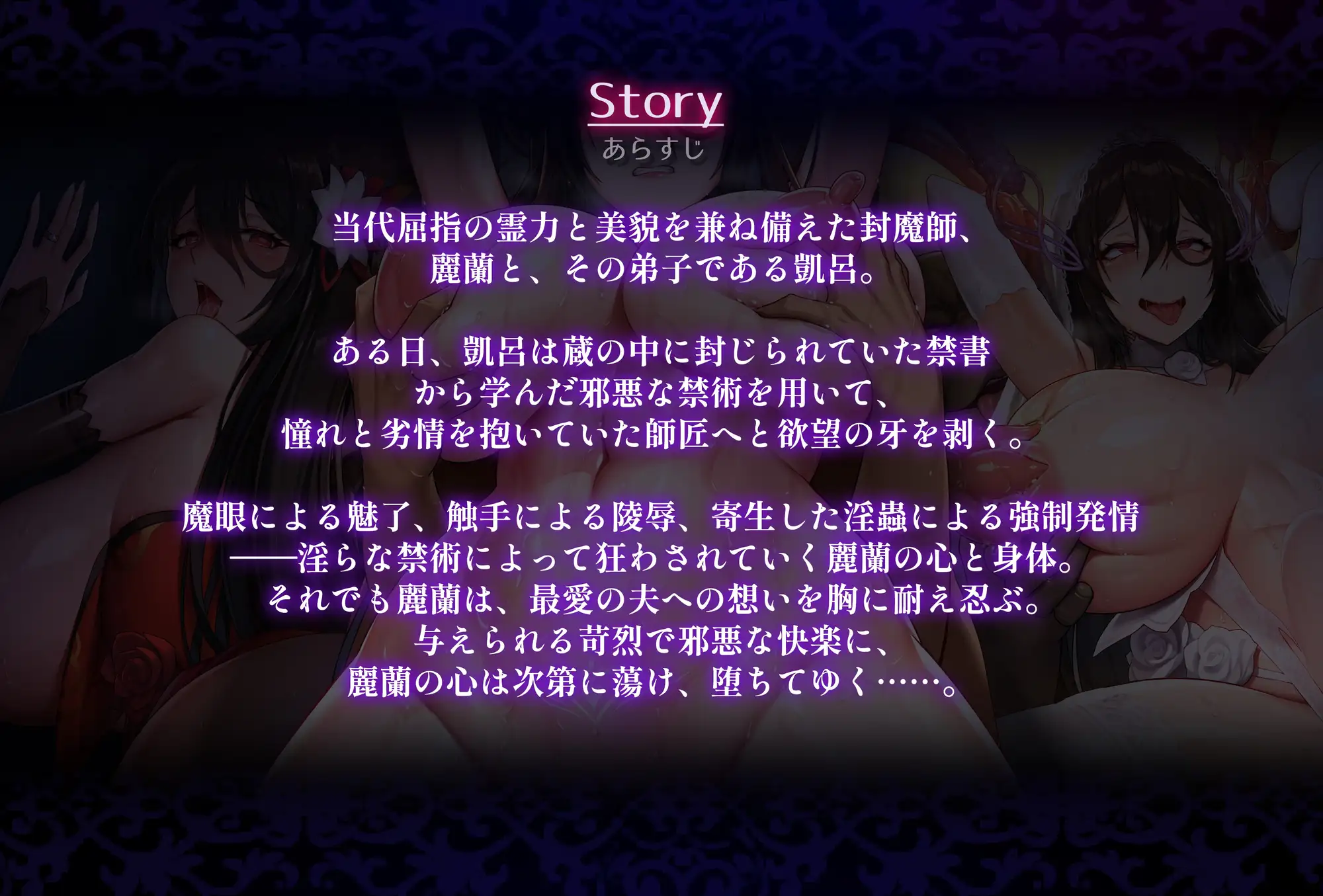 人妻封魔師麗蘭 ~奴○妻に堕ちる媚肉封魔師~ サンプル画像4