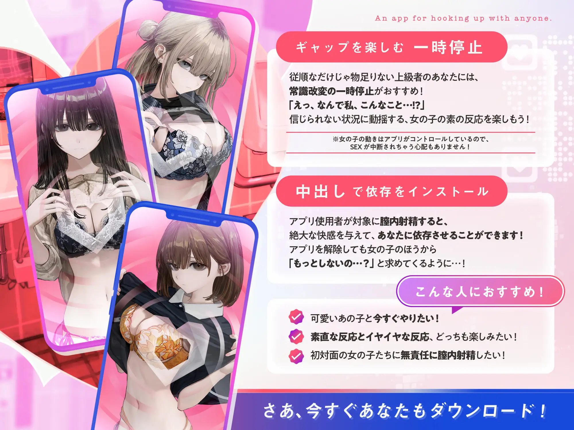誰とでもセックスできるアプリ サンプル画像3
