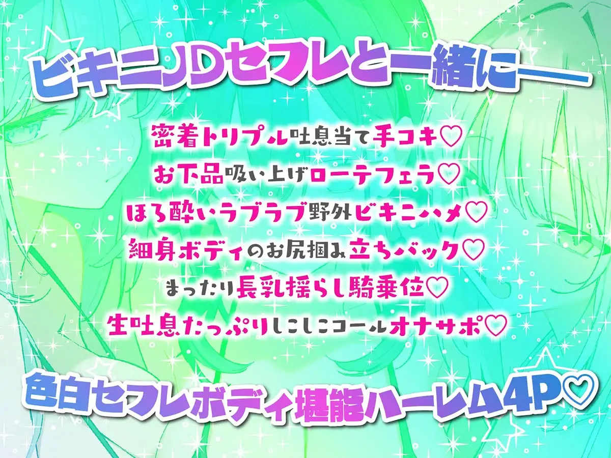 トリプルビキニボディJDパラダイス! 女友達JD3人と無人島デート&ビーチビキニ野外ハーレム4P♪ サンプル画像3