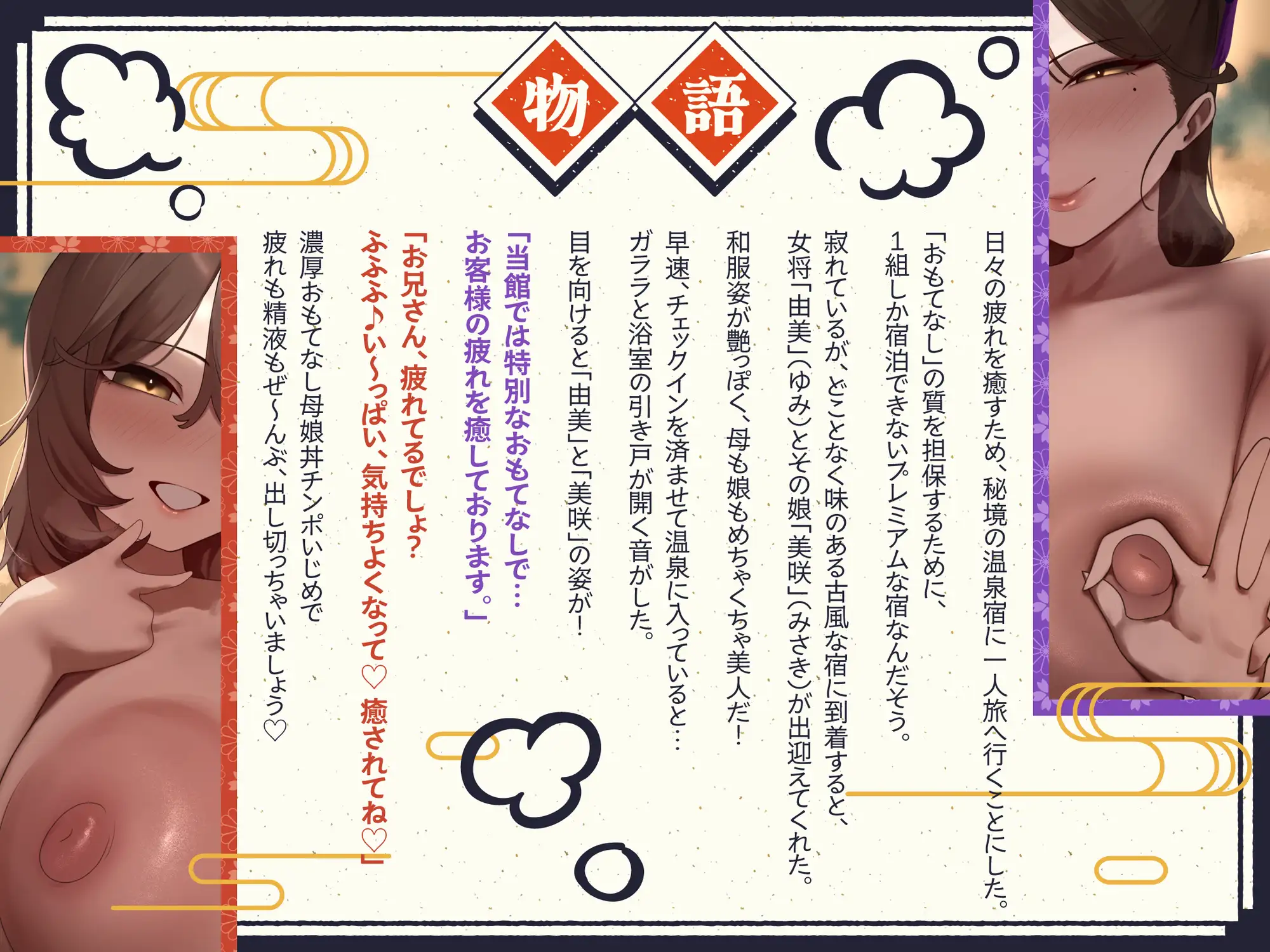 秘境温泉のドスケベ女将&爆乳看板娘の泡泡密着洗体♡オホイキ騎乗位×ドS連続射精♡授乳手コキ・パイズリで雑魚マゾチンポ搾る孕ませ子作り♡ サンプル画像3