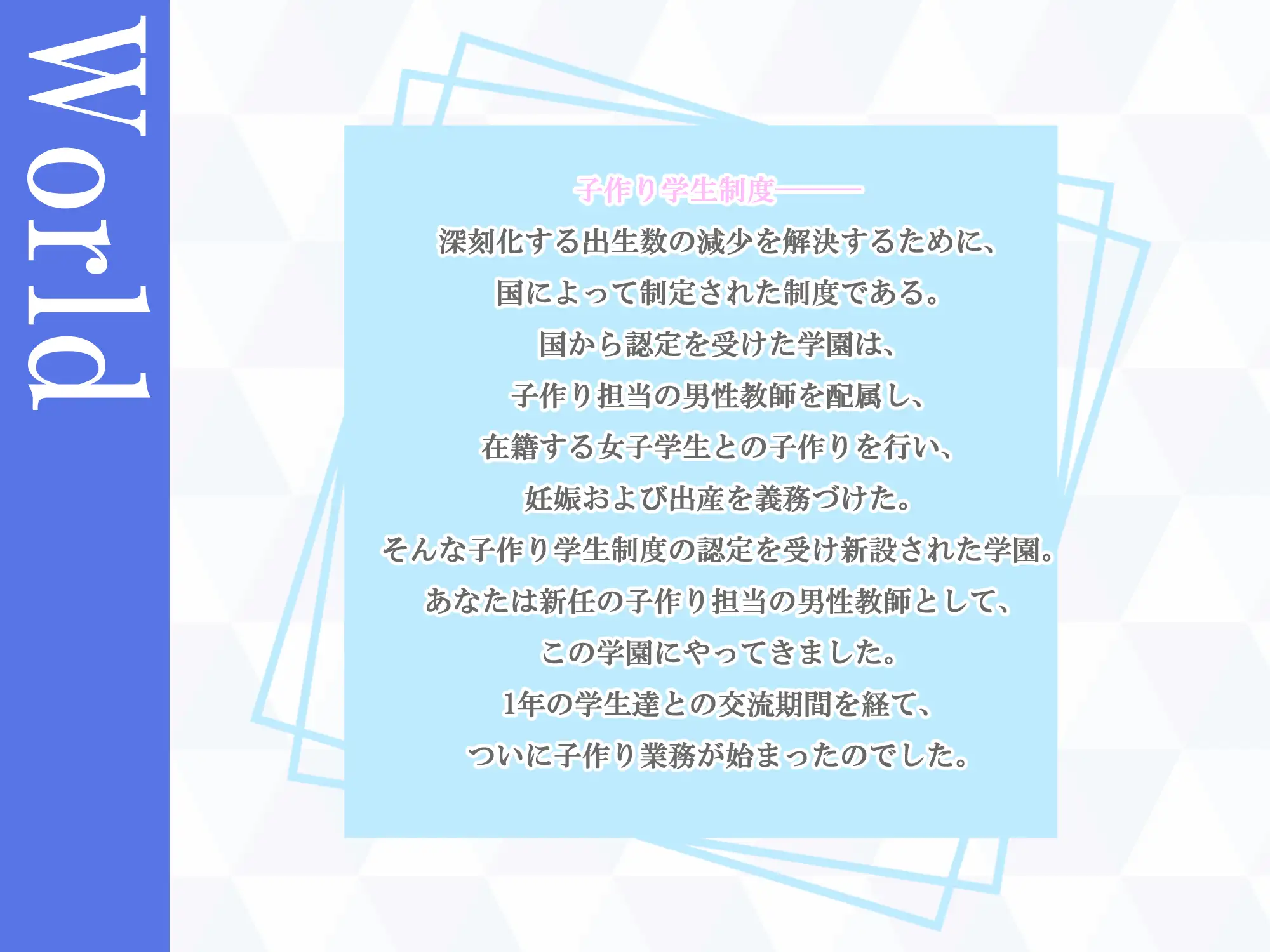 子作り学生制度~小柄でクールな生徒会長との子作り記録~ サンプル画像2