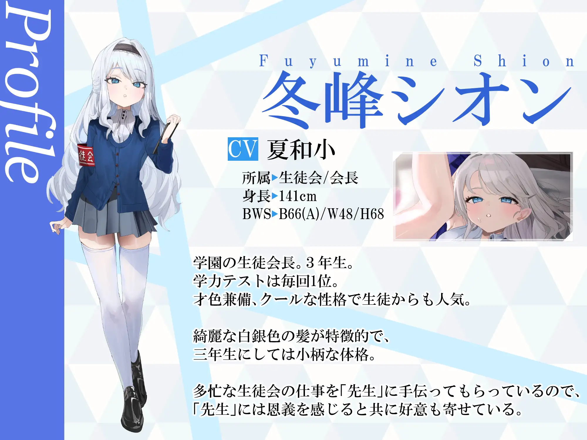 子作り学生制度~小柄でクールな生徒会長との子作り記録~ サンプル画像3