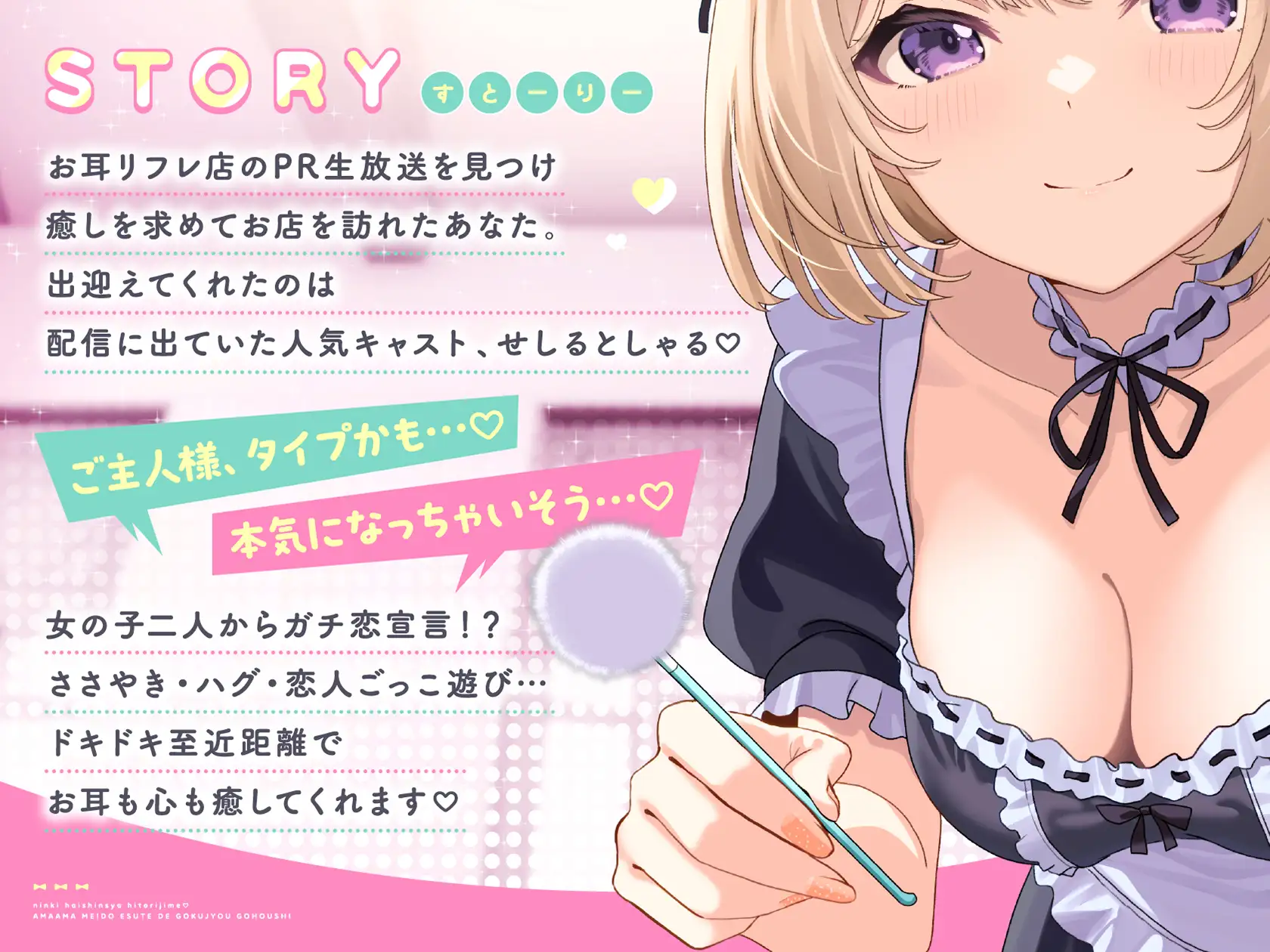 人気配信者ひとりじめ あまあまメイドエステで極上ご奉仕 サンプル画像2