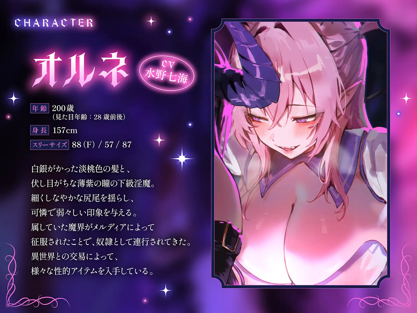 全てを手にした最強の魔王が、奴○として連れてきた敗戦国の下級淫魔に異世界の不思議なアイテムで徹底的に快楽を刷り込まれる話 サンプル画像4