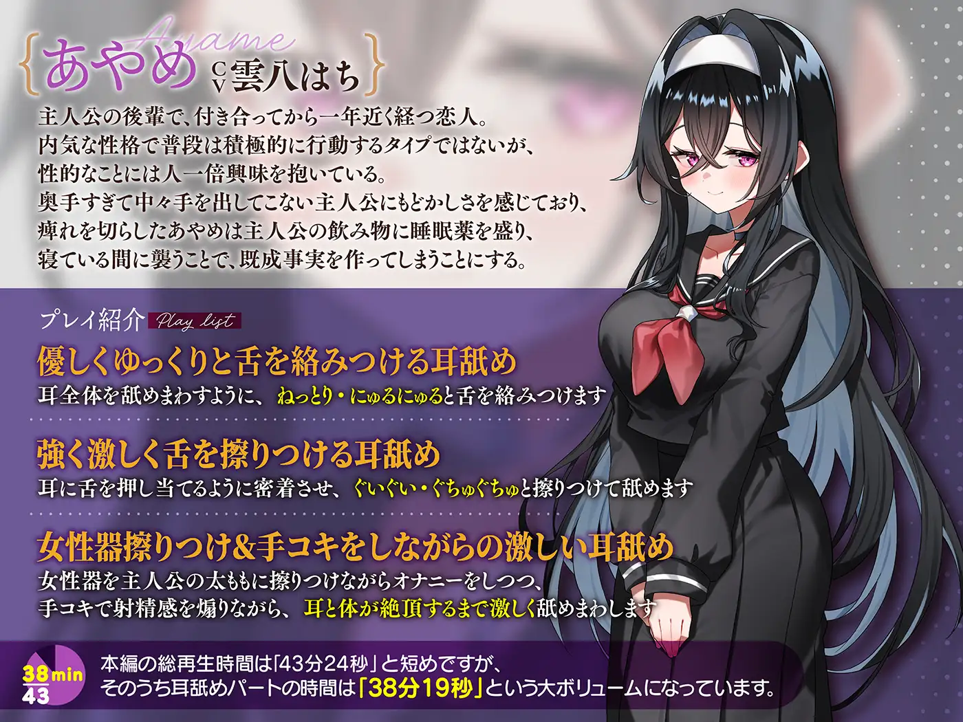 全編ド密着の圧迫耳舐め~後輩彼女に一服盛られて睡眠○耳舐めされちゃう編~ サンプル画像2