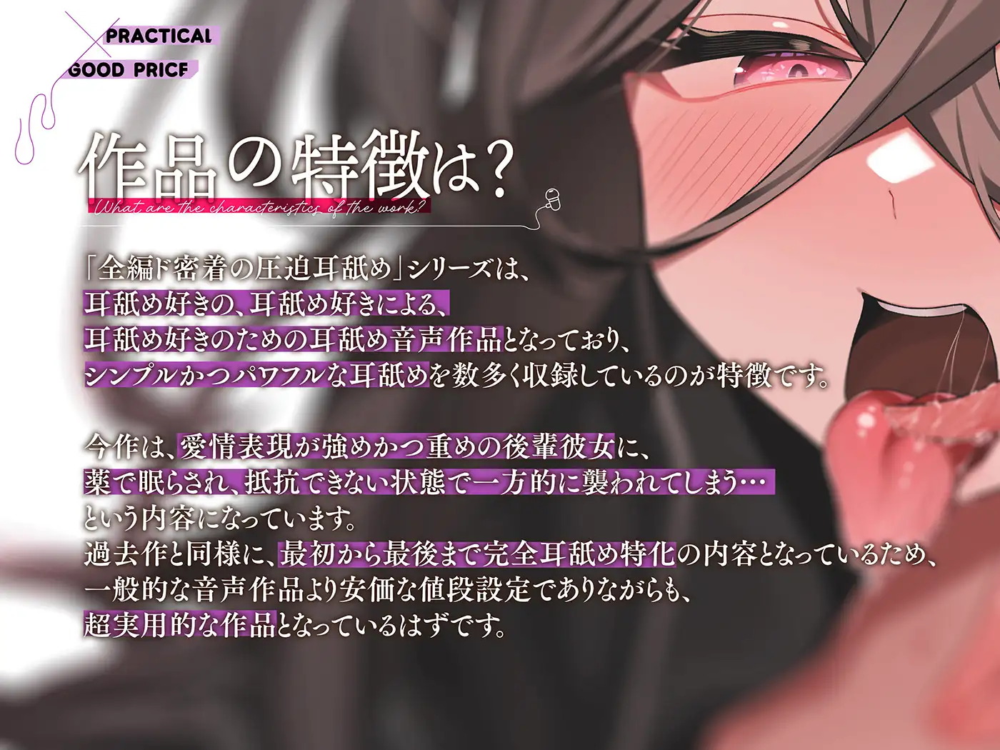 全編ド密着の圧迫耳舐め~後輩彼女に一服盛られて睡眠○耳舐めされちゃう編~ サンプル画像3