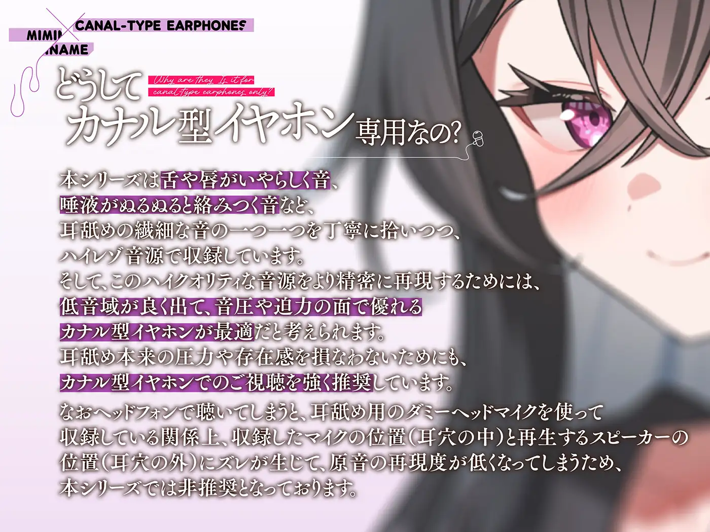 全編ド密着の圧迫耳舐め~後輩彼女に一服盛られて睡眠○耳舐めされちゃう編~ サンプル画像4
