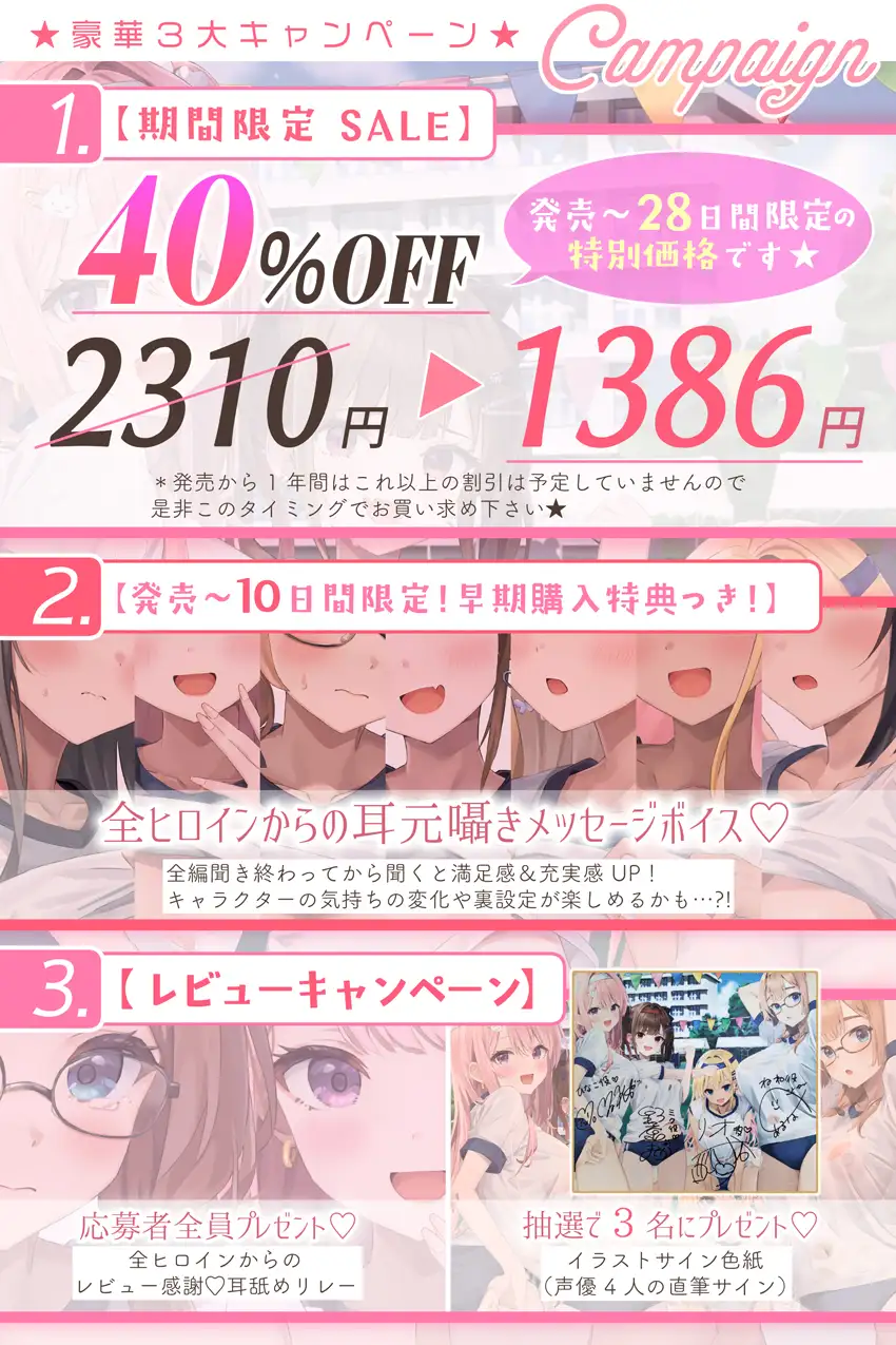 おま〇こ学園体育祭≪早漏よわチン争奪戦!≫ ~陰キャで学年カースト最下位の僕が7人の女子にイカされまくった伝説の日~ サンプル画像5