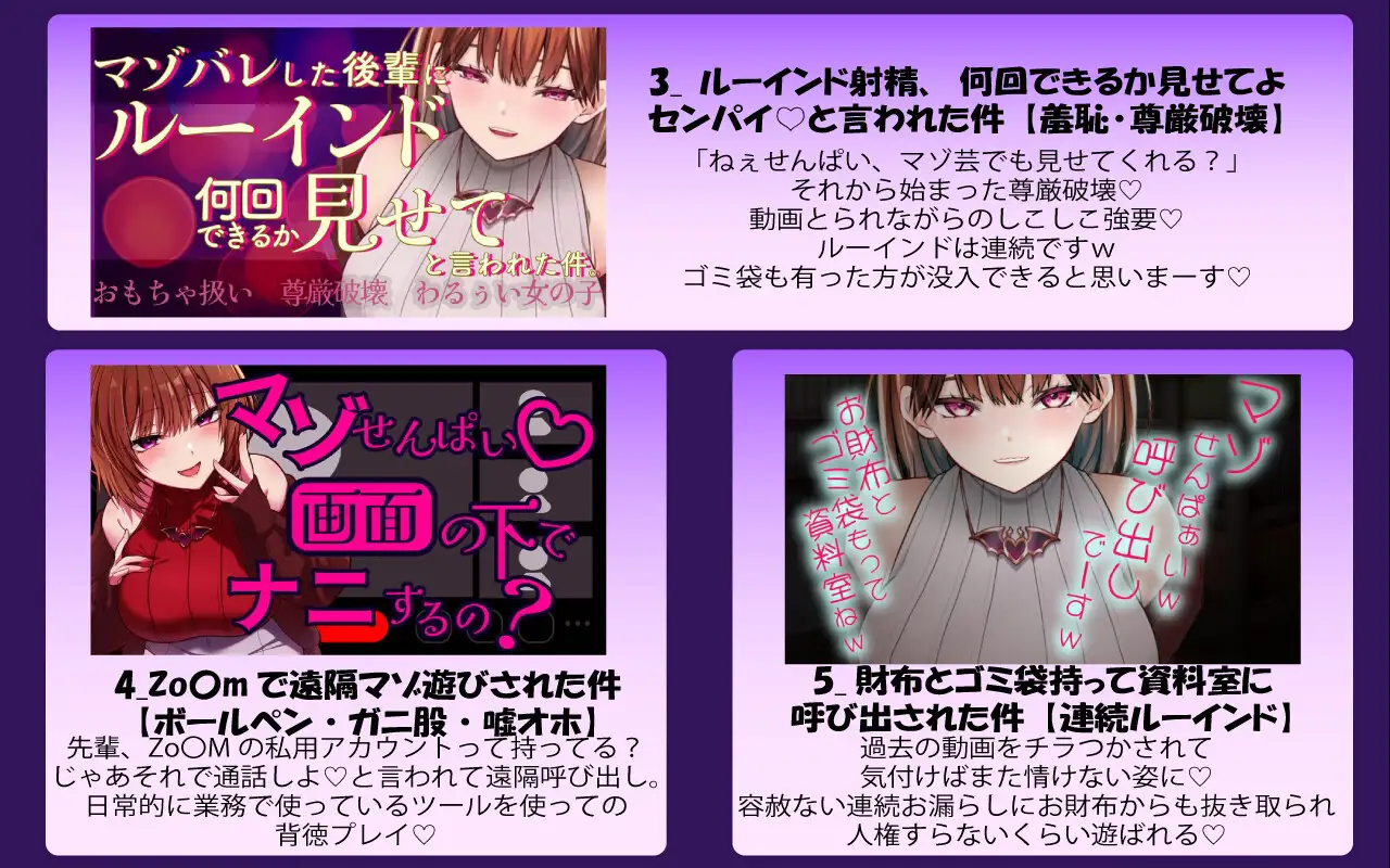 マゾバレした後輩に逆転躾されてる件 サンプル画像4