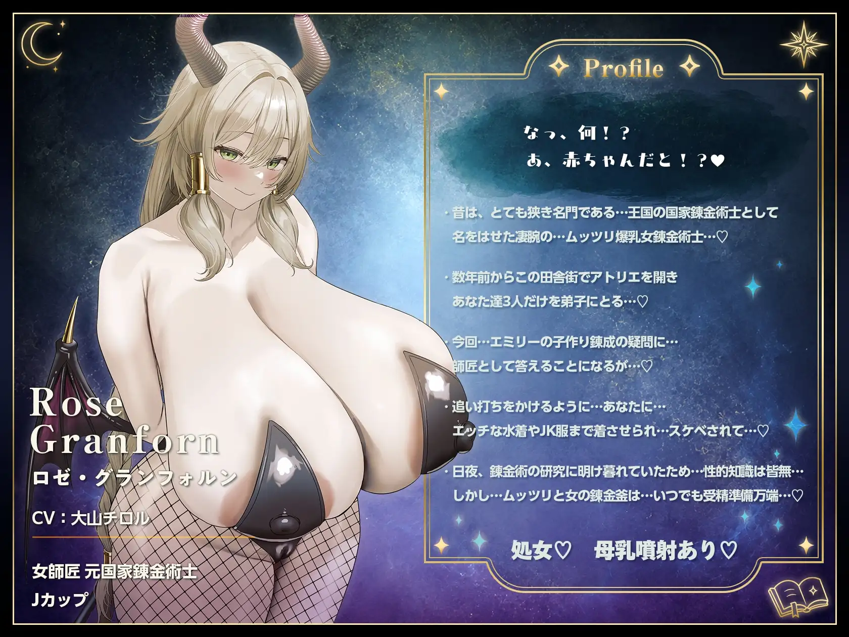 絶大長編作～孕ませアトリエ～見習い錬金術師のボクとドスケベ爆乳女錬金術師×3の秘密の子作り孕ませアトリエ♪ サンプル画像6