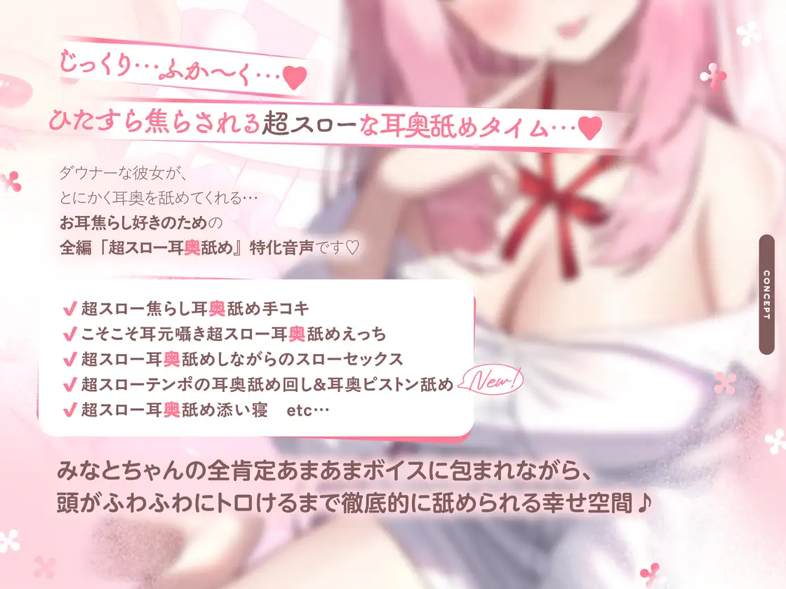お耳焦らし好きのための“超スロー耳奥舐め”~じっくりふか~く耳奥を舐められながら幸せになる音声♪~ サンプル画像3