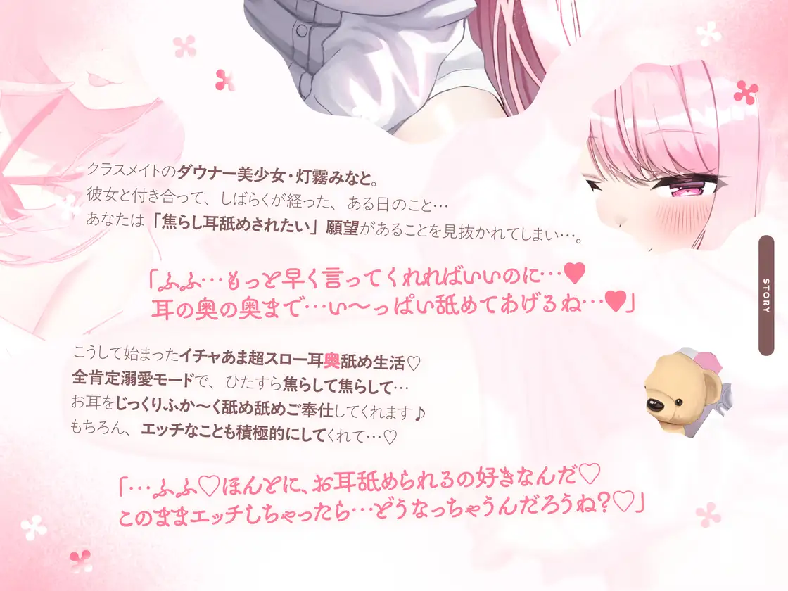 お耳焦らし好きのための“超スロー耳奥舐め”~じっくりふか~く耳奥を舐められながら幸せになる音声♪~ サンプル画像4