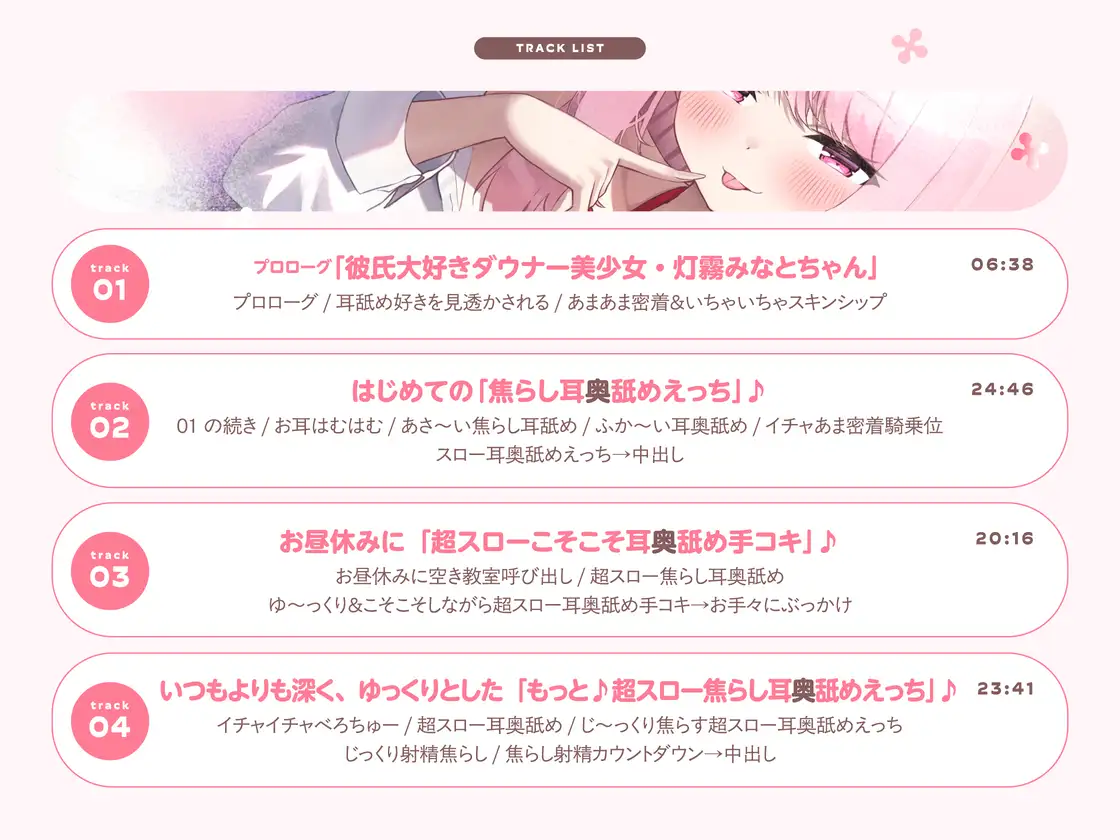 お耳焦らし好きのための“超スロー耳奥舐め”~じっくりふか~く耳奥を舐められながら幸せになる音声♪~ サンプル画像5