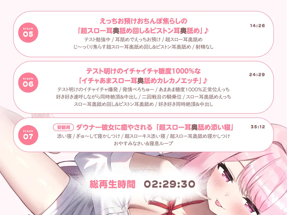 お耳焦らし好きのための“超スロー耳奥舐め”~じっくりふか~く耳奥を舐められながら幸せになる音声♪~ サンプル画像6
