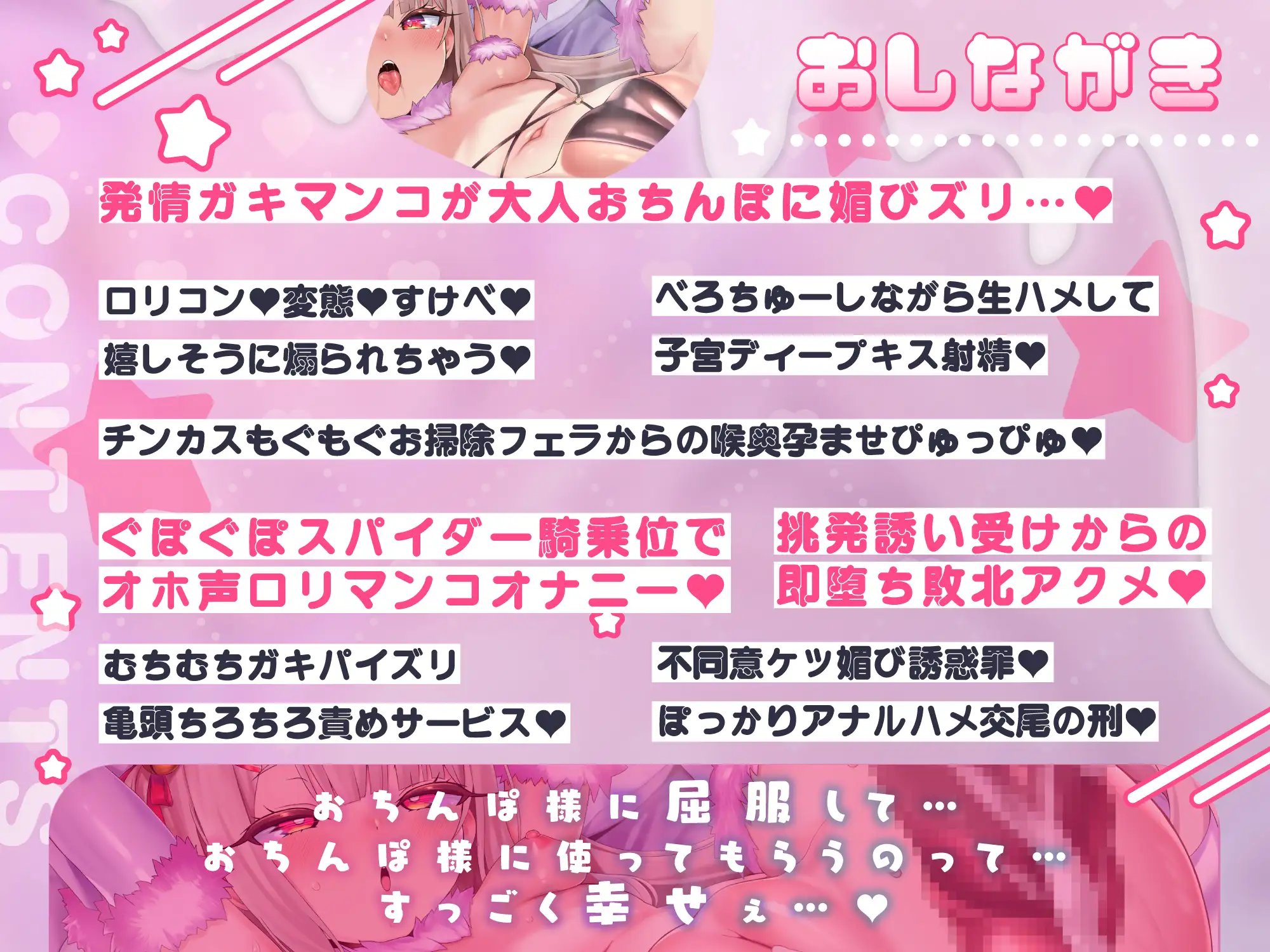 ぷにガキおまんこ、説得できたらHさせてあげる♡/生意気○リメス懲らしめ愛撫♡⇛ 無限ちん媚び♡ サンプル画像3