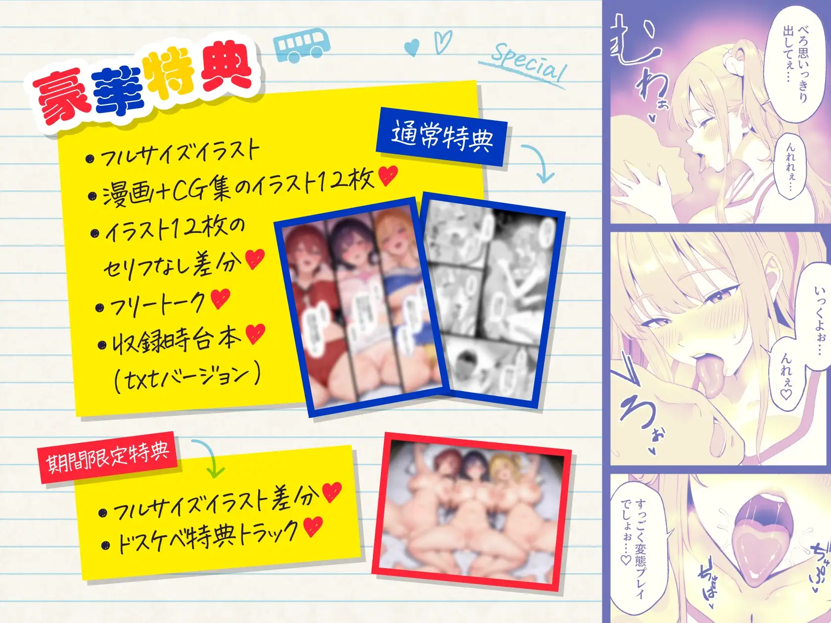 オナホ修学旅行 サンプル画像5