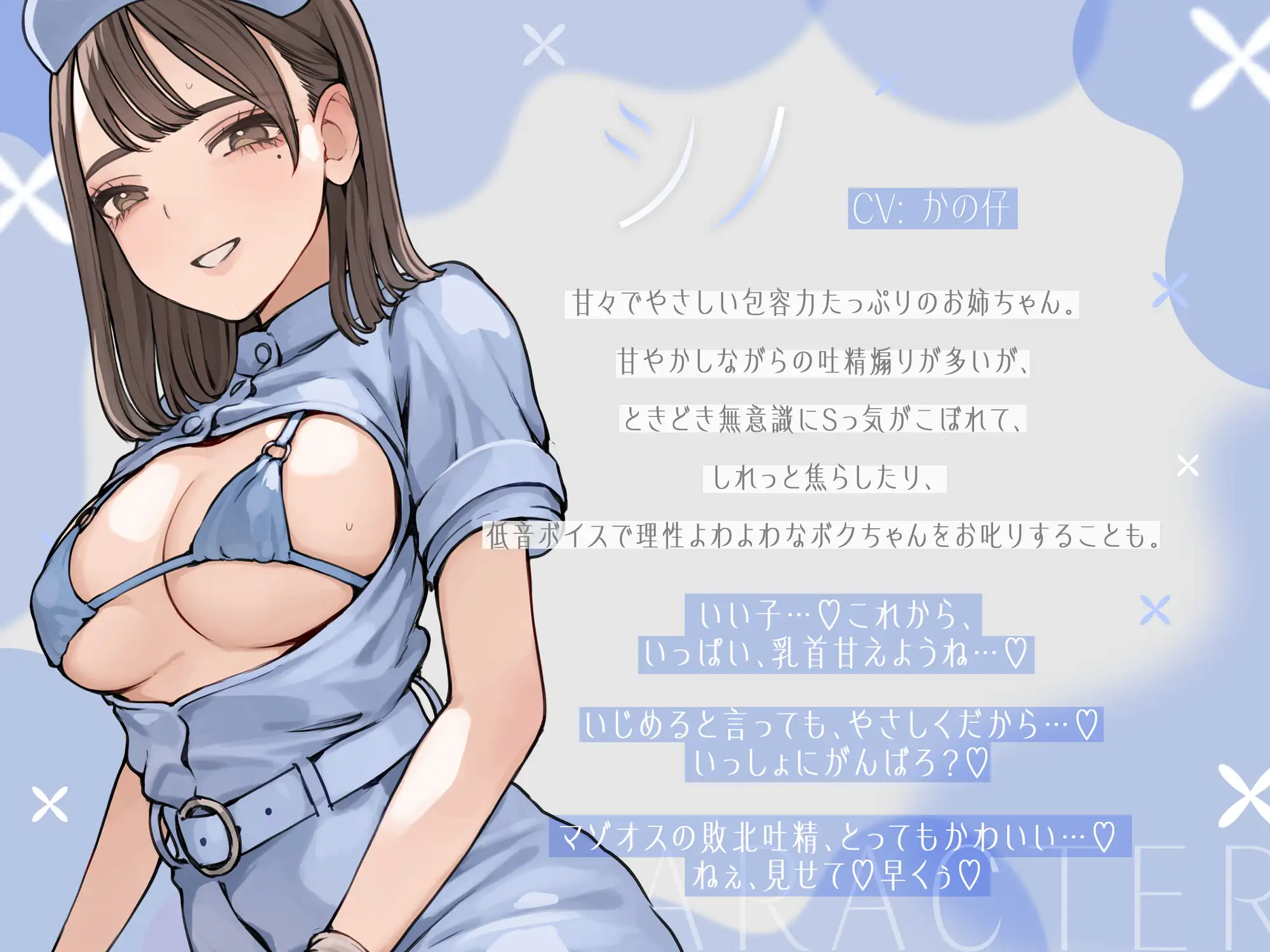 乳首責めクリニック ~3人のお姉ちゃんナースによるマゾ乳首治療~ サンプル画像4