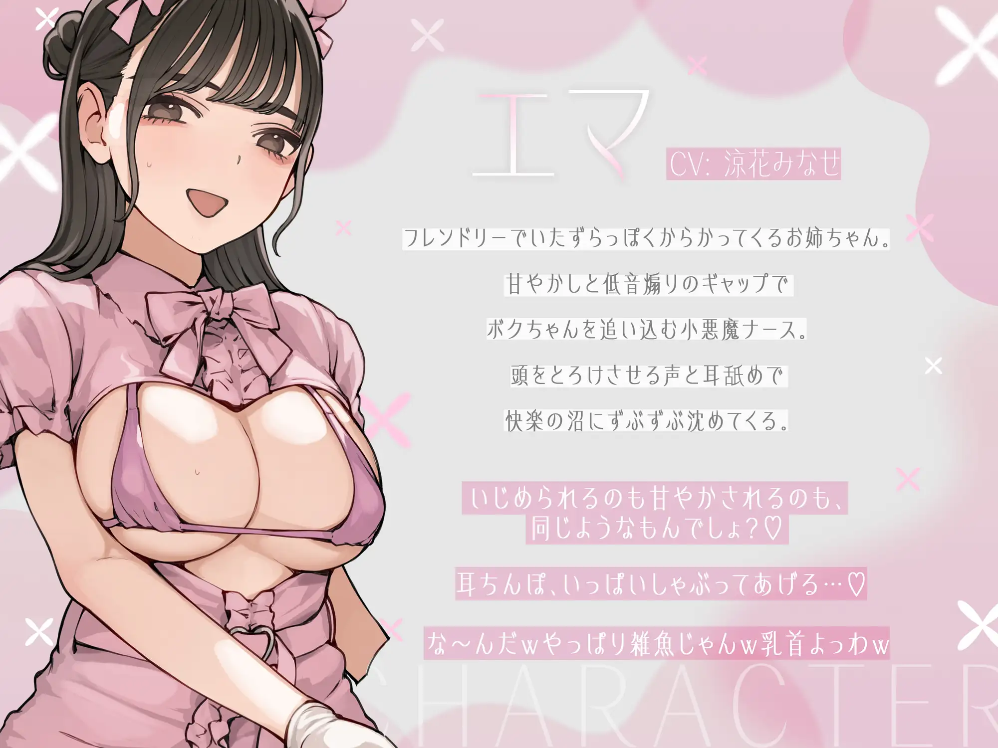 乳首責めクリニック ~3人のお姉ちゃんナースによるマゾ乳首治療~ サンプル画像5