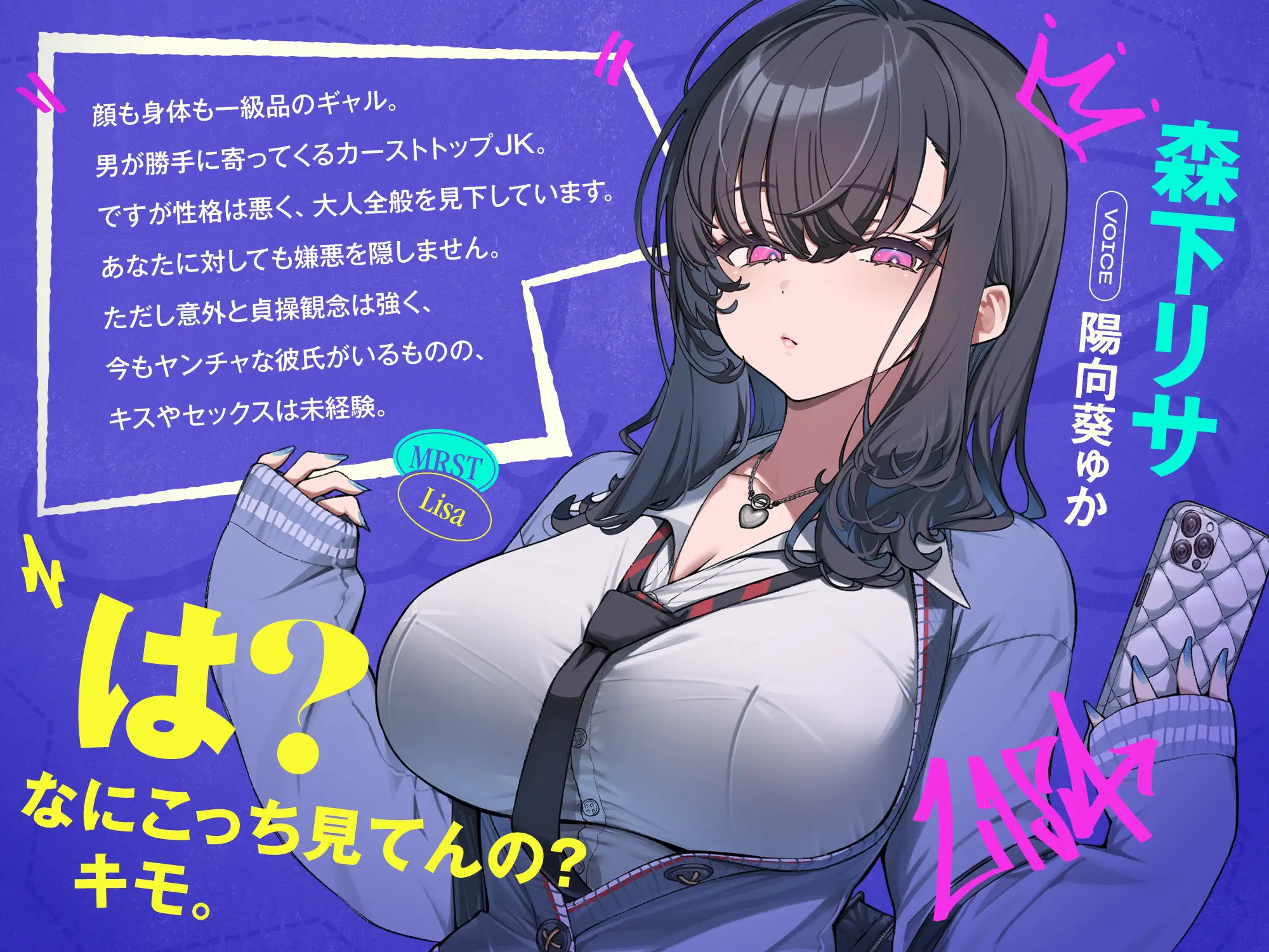 生意気デカ乳ギャルJKがチンカス汚ちんぽなんかに負けるわけない!! サンプル画像5