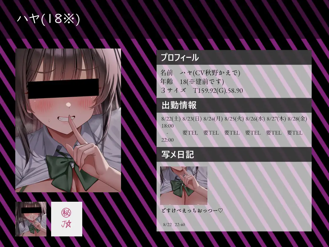 リアルJKデリヘル2 サンプル画像5
