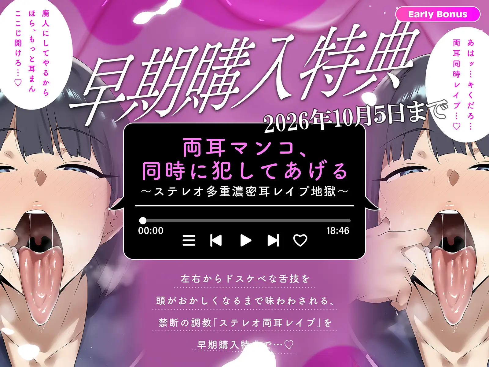 耳の奥までズぬぬぬぬぅぅぅ~~~…ッ♡~逃げても無駄だよ?この吐息と舌から、君はもう…~ サンプル画像3