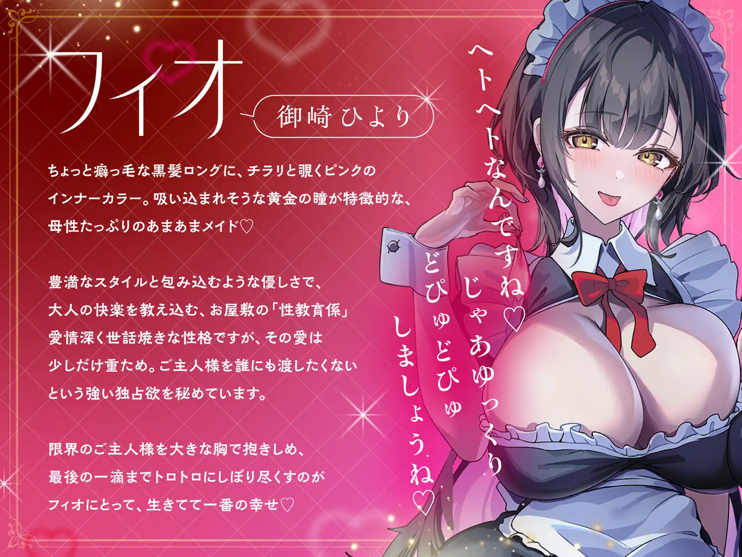 ご主人様、もう限界ですか? 〜激あま独占欲メイドの一滴も残さないトロトロ搾精ご奉仕〜 サンプル画像2