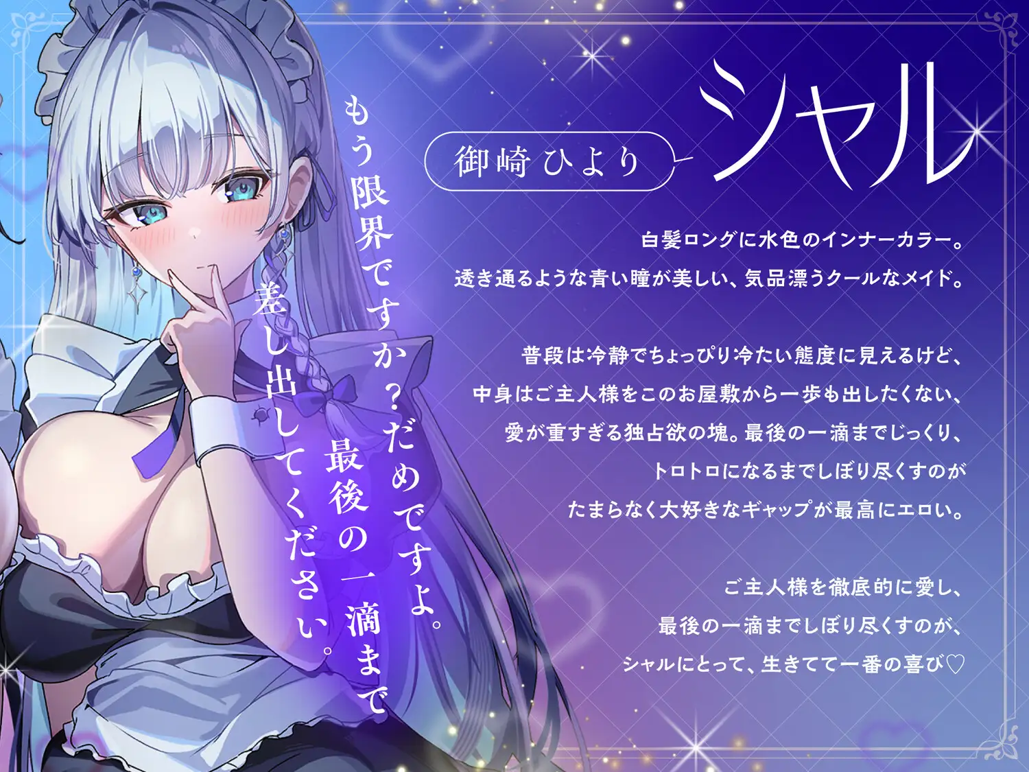 ご主人様、もう限界ですか? 〜激あま独占欲メイドの一滴も残さないトロトロ搾精ご奉仕〜 サンプル画像3