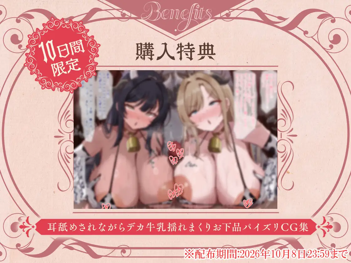 どっちのおまんこで寝落ちしたい?メイドドスケベバニー×2によるおまんこハメ比べ寝かしつけえっち サンプル画像2