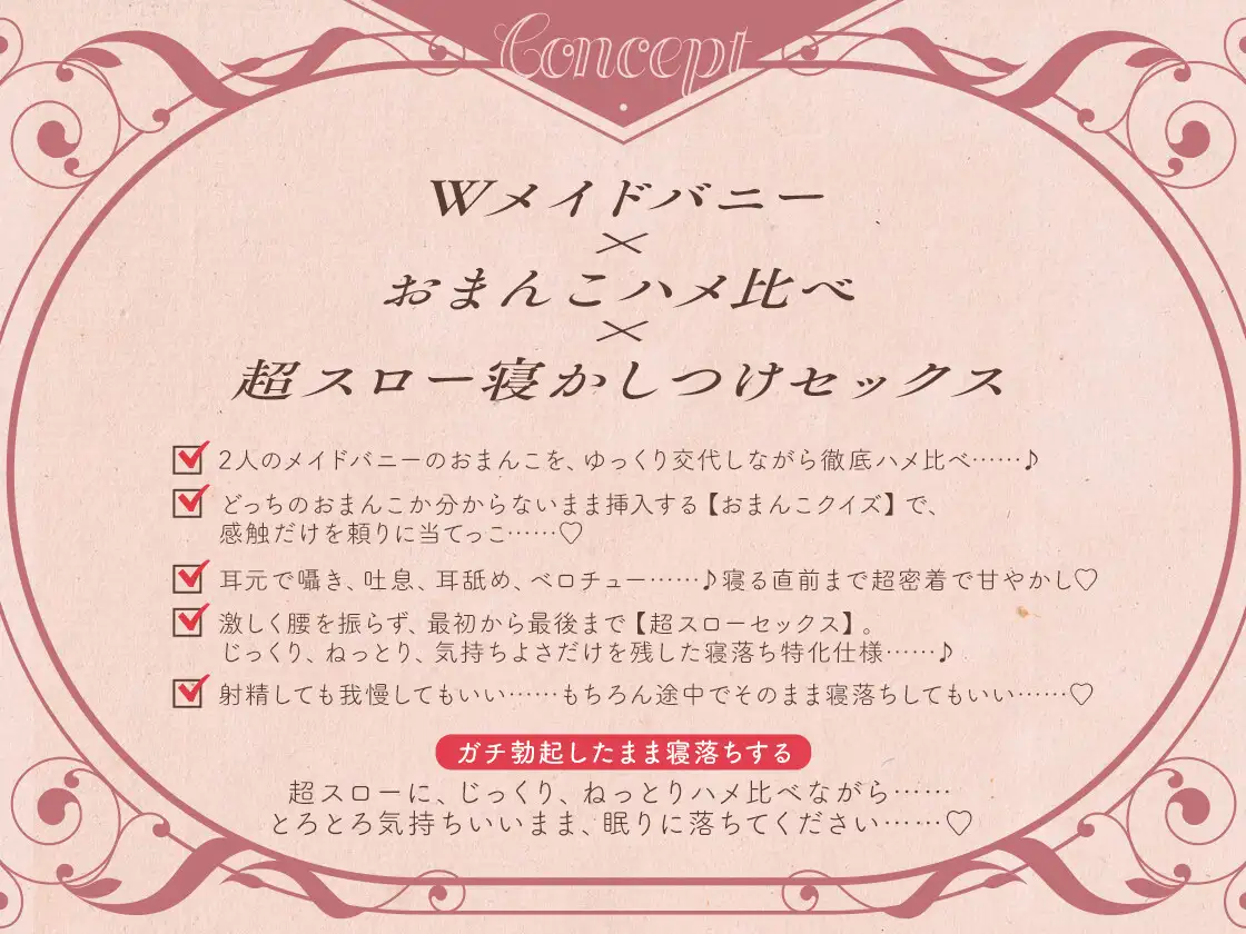 どっちのおまんこで寝落ちしたい?メイドドスケベバニー×2によるおまんこハメ比べ寝かしつけえっち サンプル画像6