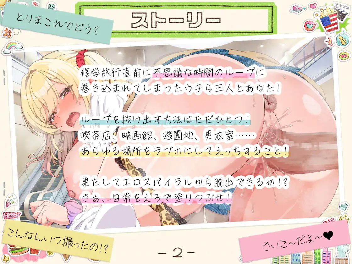 ギャルサバッ!ループ?とりまチンポで脱出係(ガイド)ヨロ~笑 サンプル画像3