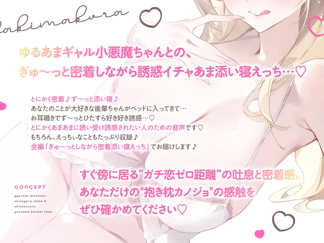 抱き枕カノジョ-Melty Heart- サンプル画像2