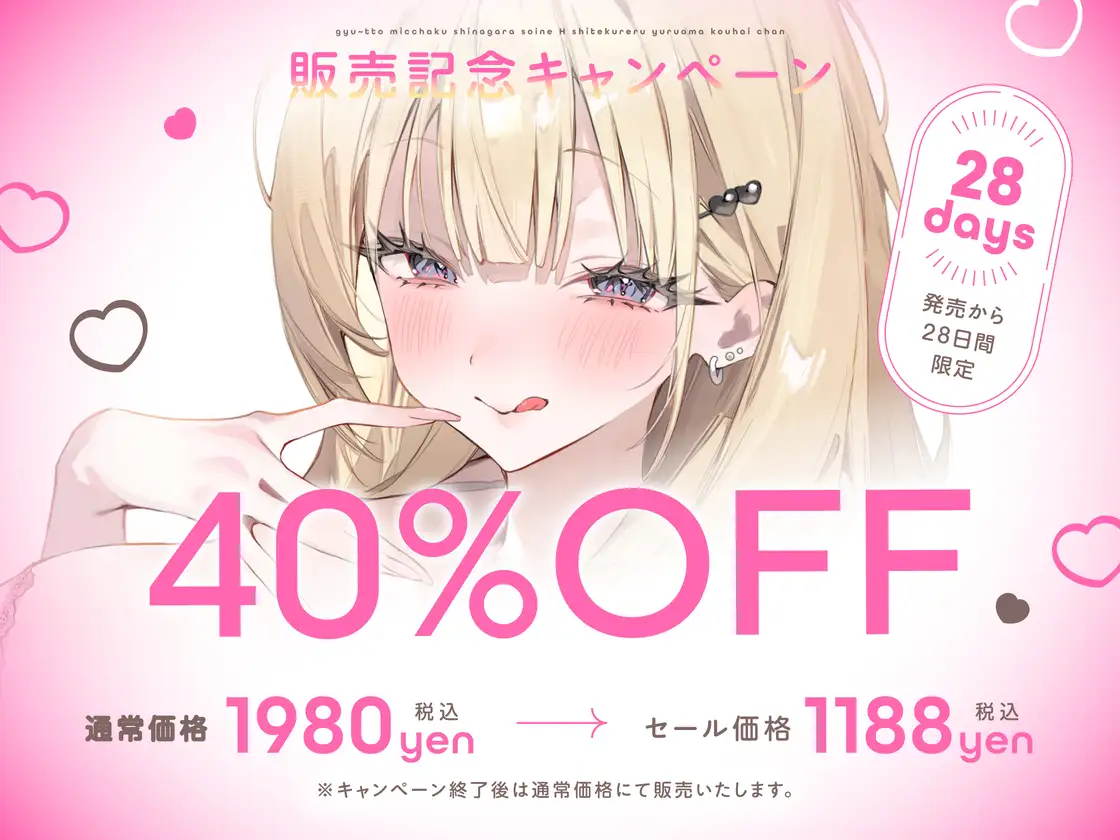 抱き枕カノジョ-Melty Heart- サンプル画像6