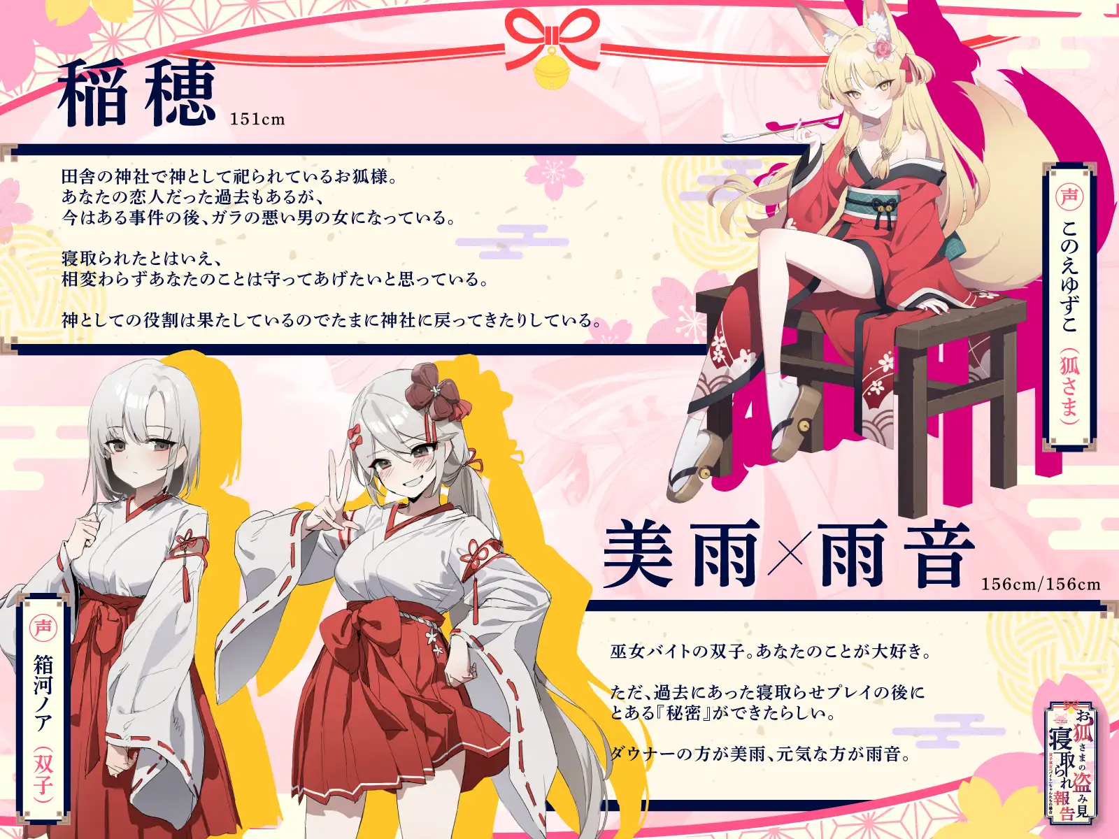 獣人占い師ミラの未来予知寝取られ報告2~もしも今夜、仲直りしていなかったら~ & お狐さまの盗み見寝取られ報告~双子巫女ちゃんたちの場合~ サンプル画像4