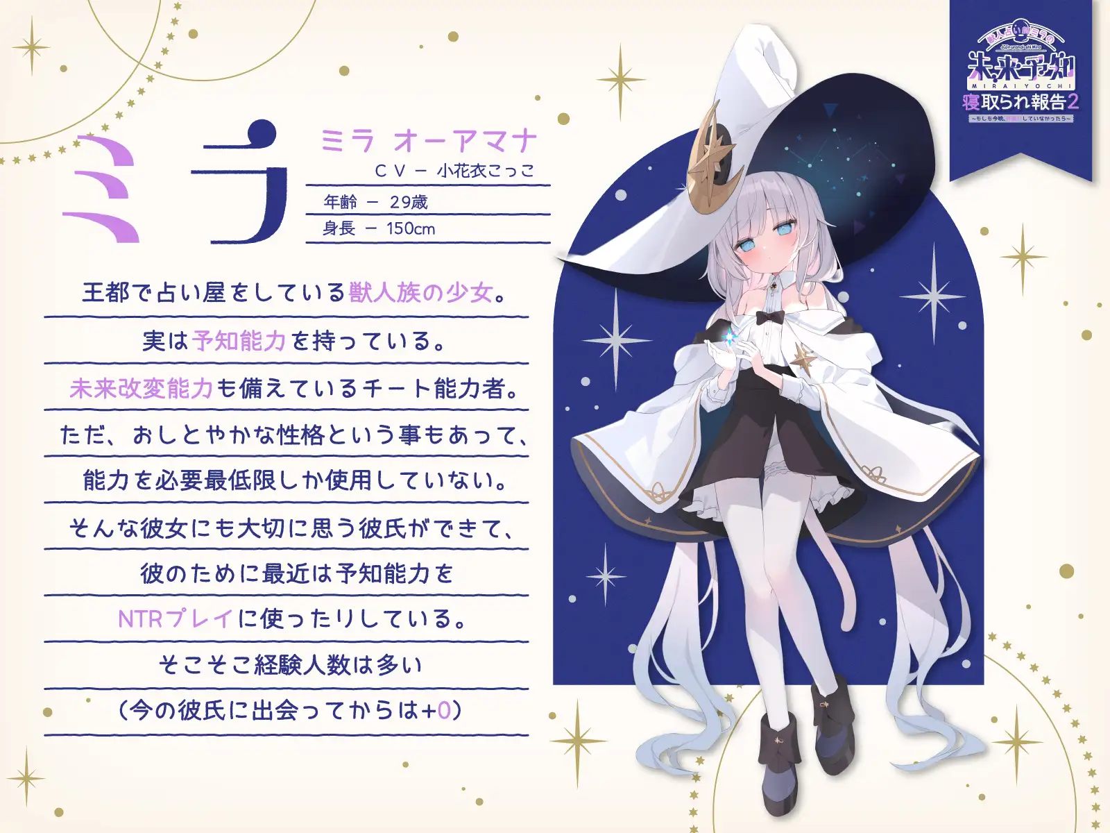 獣人占い師ミラの未来予知寝取られ報告2~もしも今夜、仲直りしていなかったら~ & お狐さまの盗み見寝取られ報告~双子巫女ちゃんたちの場合~ サンプル画像5