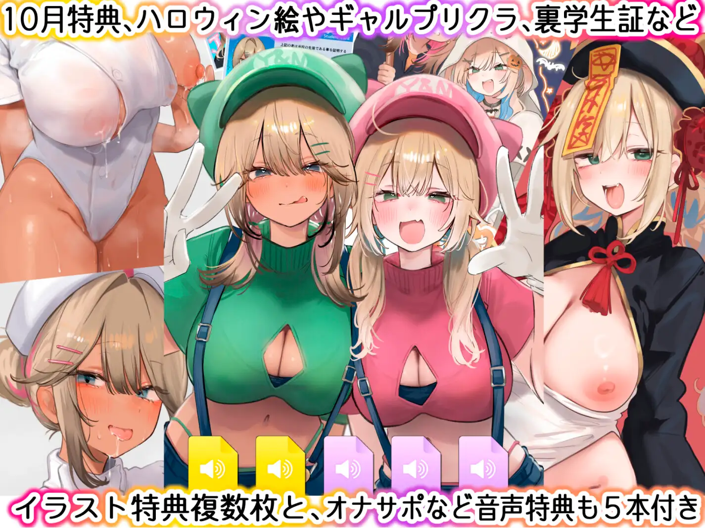 秋×ギャル!季節に合わせたイラスト特典付)ギャル、まっサカり~生意気な高身長黒ギャル×低身長白ギャルが俺になつくまで~押しかけギャルズをちんぽで餌付け サンプル画像2