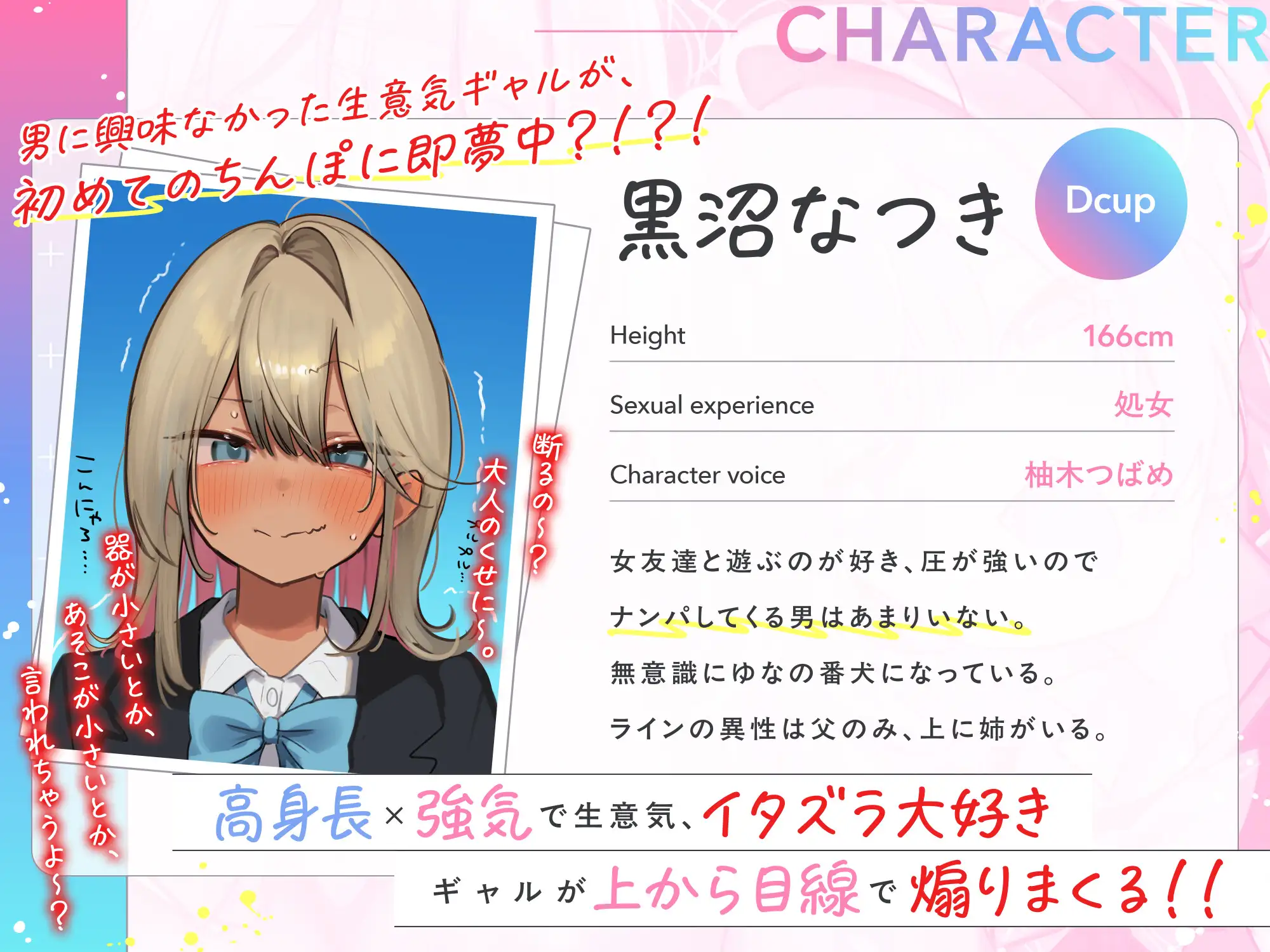 秋×ギャル!季節に合わせたイラスト特典付)ギャル、まっサカり~生意気な高身長黒ギャル×低身長白ギャルが俺になつくまで~押しかけギャルズをちんぽで餌付け サンプル画像4