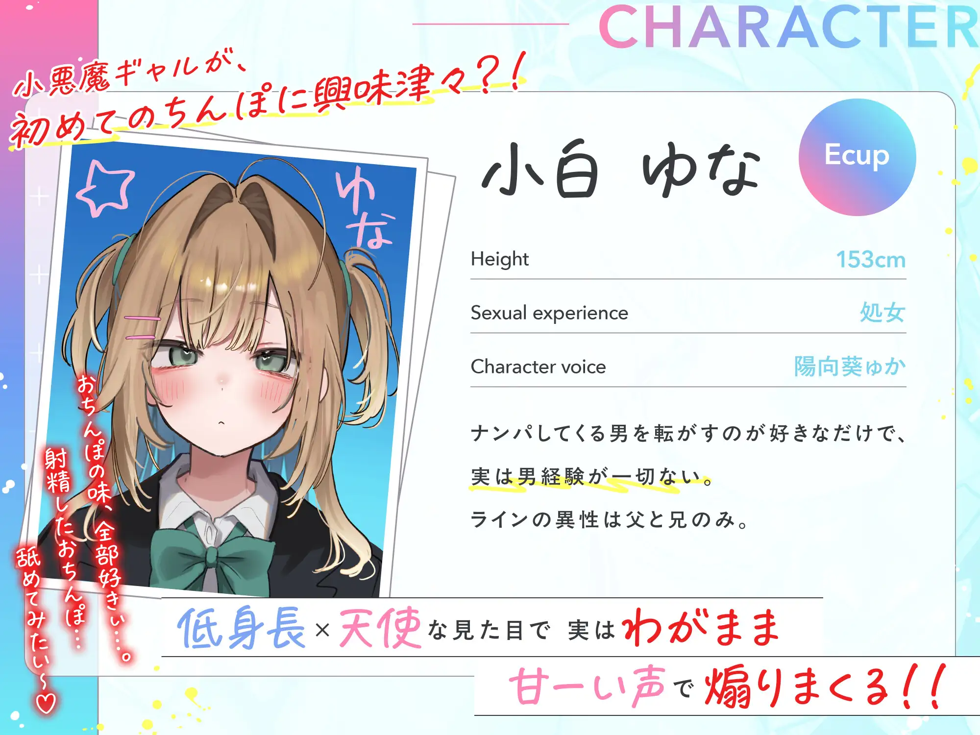 秋×ギャル!季節に合わせたイラスト特典付)ギャル、まっサカり~生意気な高身長黒ギャル×低身長白ギャルが俺になつくまで~押しかけギャルズをちんぽで餌付け サンプル画像5
