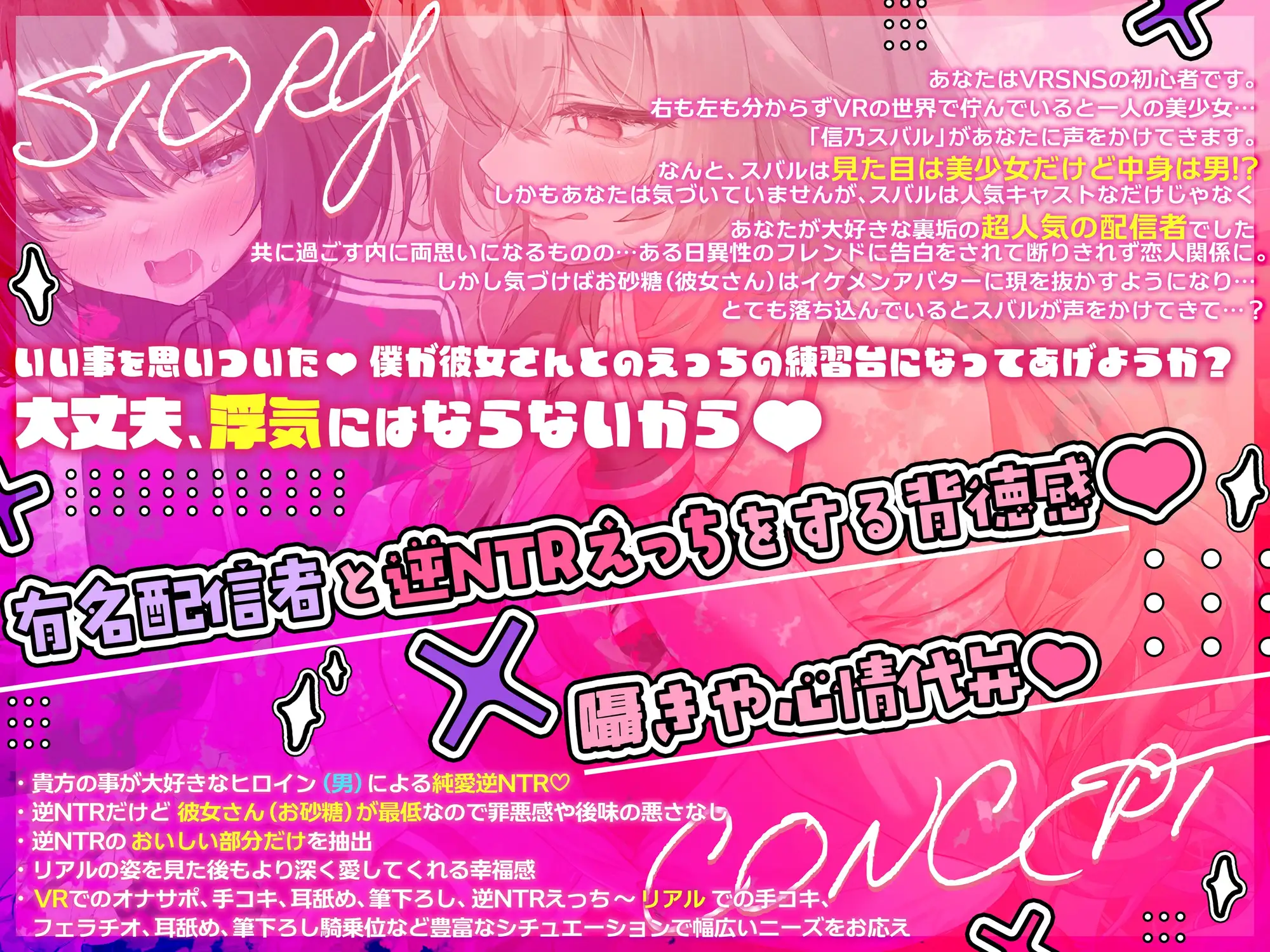 彼女さんごめんね~♡ VRSNSで超人気の裏垢持ち男の娘配信者に純愛誘惑→逆NTRされて性癖崩壊ドスケベ浮気交尾♡ サンプル画像4