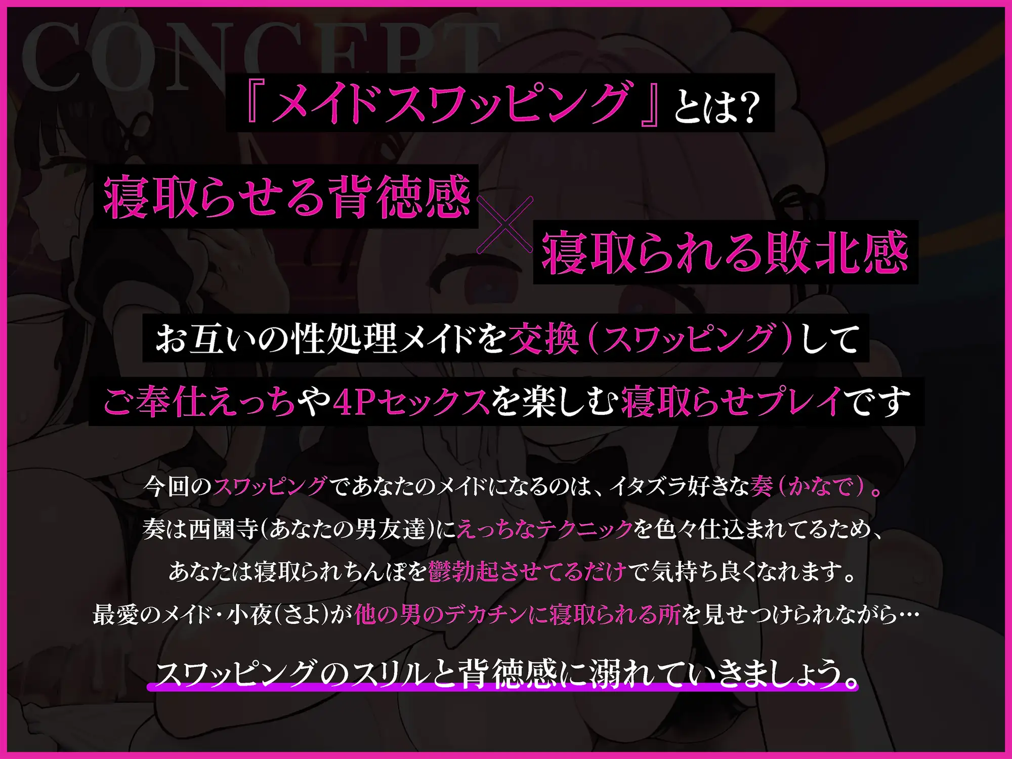 メイドさん寝取らせスワッピング ~大好きなメイドが犯される姿を見ながら、他人のメイドに鬱勃起ちんぽを抜いてもらう話~ サンプル画像2
