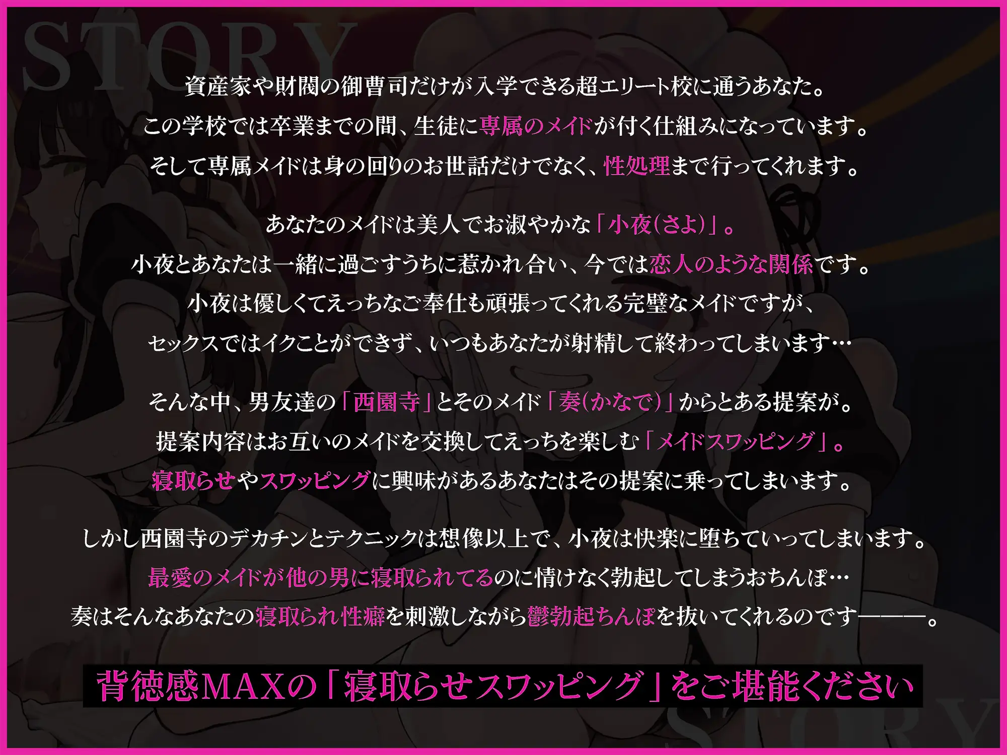 メイドさん寝取らせスワッピング ~大好きなメイドが犯される姿を見ながら、他人のメイドに鬱勃起ちんぽを抜いてもらう話~ サンプル画像3