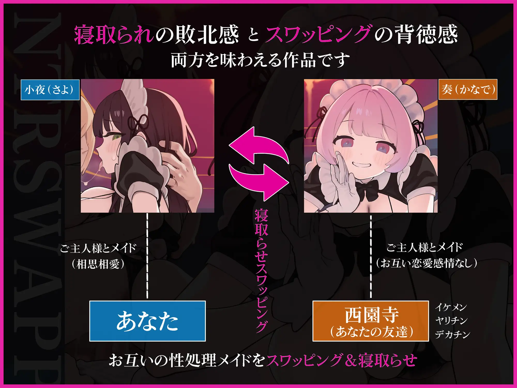 メイドさん寝取らせスワッピング ~大好きなメイドが犯される姿を見ながら、他人のメイドに鬱勃起ちんぽを抜いてもらう話~ サンプル画像4