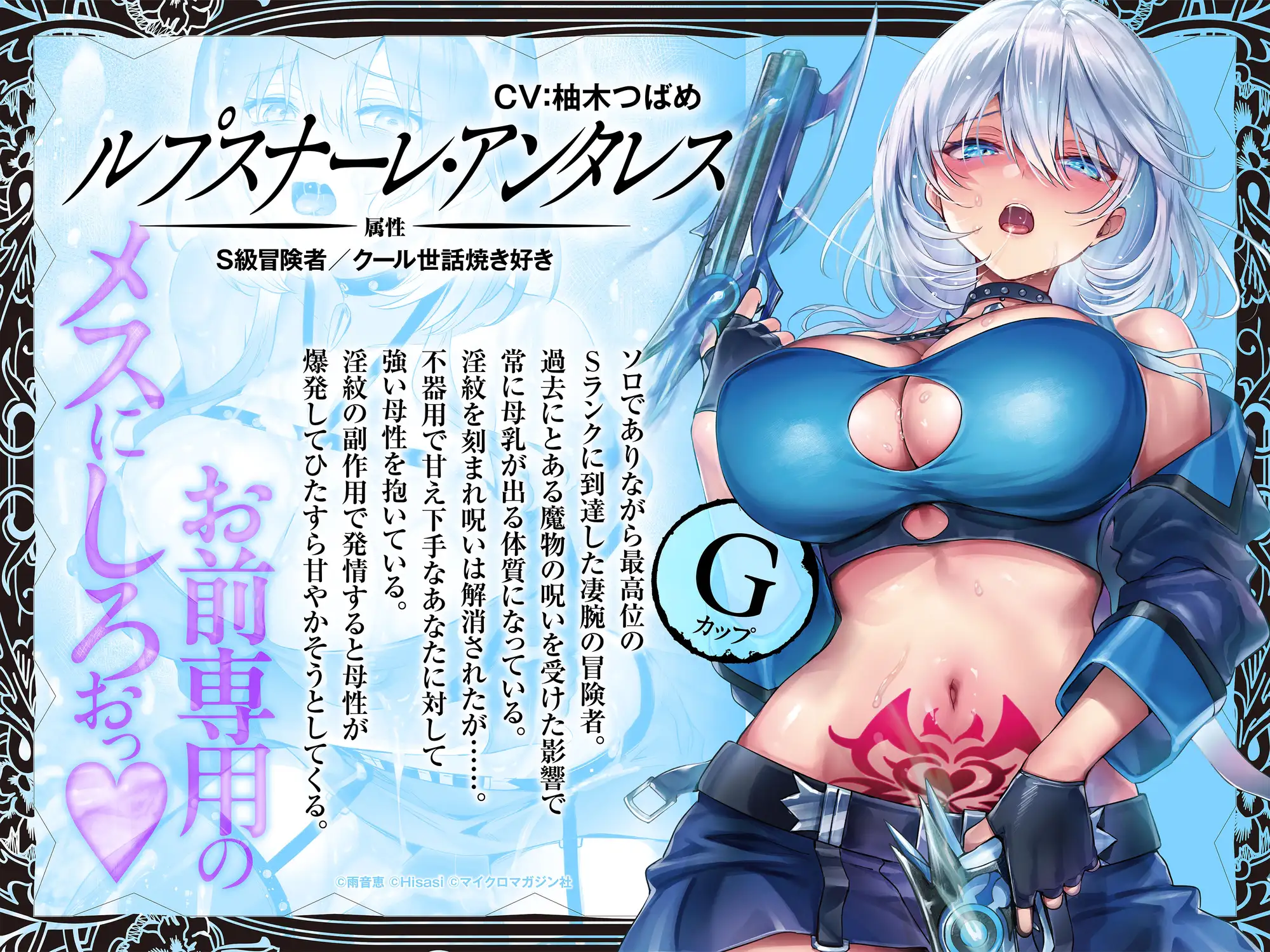 淫紋を刻んだ爆乳眷属たちと、ドスケベ発情ご奉仕イチャ甘えっち サンプル画像3