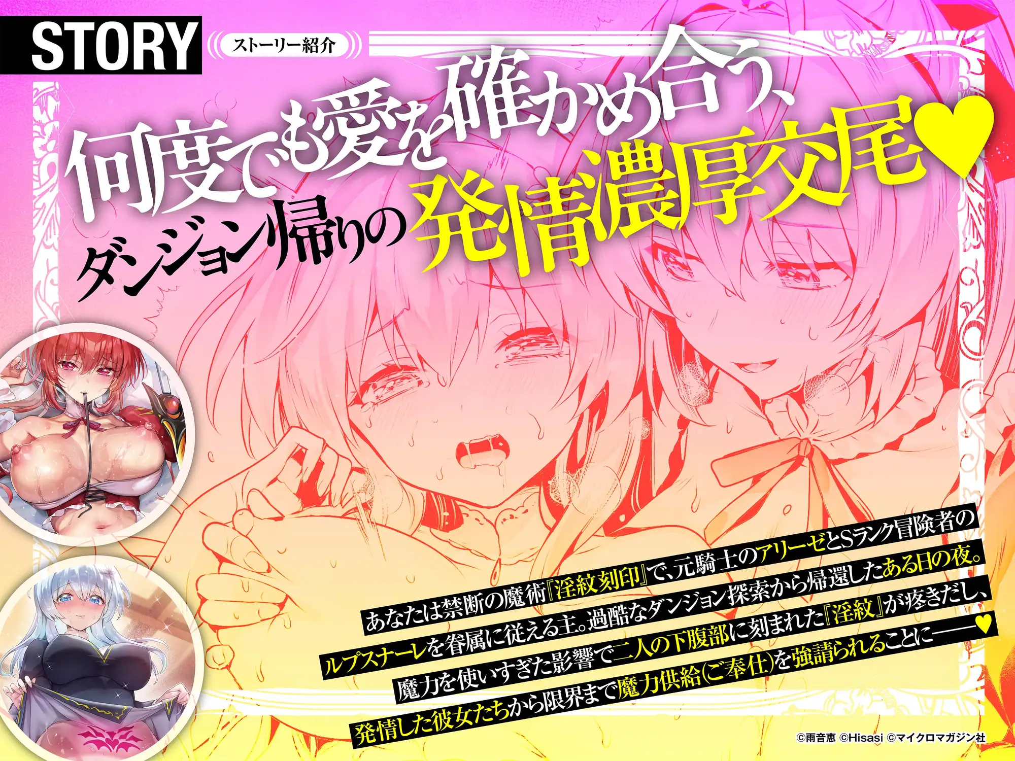 淫紋を刻んだ爆乳眷属たちと、ドスケベ発情ご奉仕イチャ甘えっち サンプル画像5