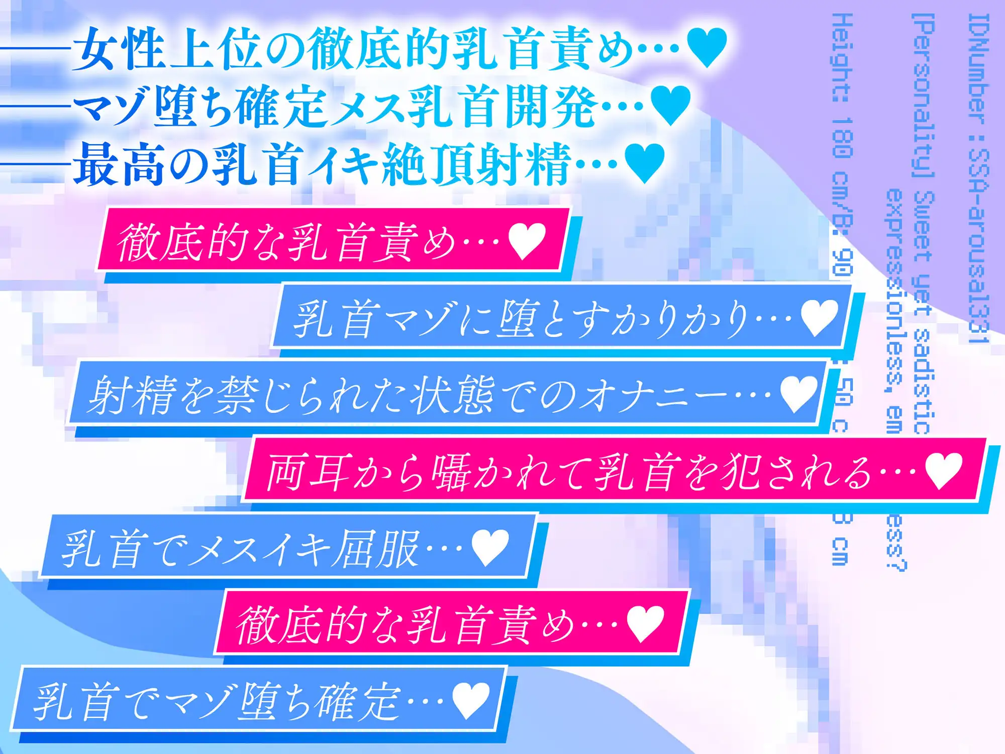 無表情アンドロイドお姉さんの徹底的乳首責めプログラム サンプル画像6